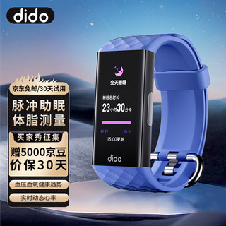 dido P1睡眠手环 低频脉冲磁场物理助眠无依赖 Ai测体脂心电疾病筛查 运动防水手环 蓝色 顶配版【无药助眠+血糖血压实时监测】