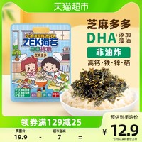 88VIP：ZEK 每日拌饭海苔100g拌饭料儿童紫菜即食海苔拌饭团零食独立包装