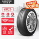 锦湖轮胎 KR26 轿车轮胎 静音舒适型 215/65R16 98H