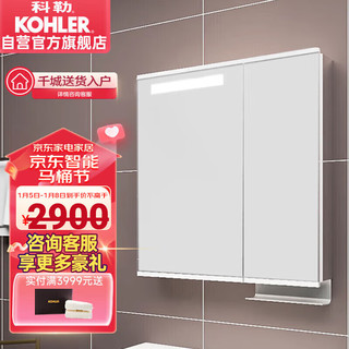 KOHLER 科勒 亲悦系列 K-30012T-0 浴室镜柜 80cm 白色