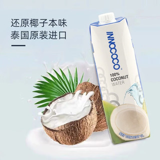 INNOCOCO100%纯椰子水1L*12盒 椰子汁泰国补充电解质水 1L 6瓶