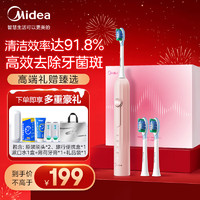 Midea 美的 电动牙刷成人/智能压感 软毛亮白刷头  YS5Pro柔雾粉