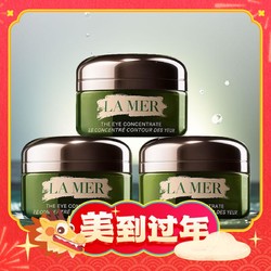 LA MER 海蓝之谜 浓缩密集修护眼霜5ml*3浓修紧塑抚纹轻盈质地淡纹