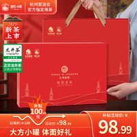 狮峰 牌2023新茶明前特级龙井茶绿茶礼盒装绿茶豆香50g