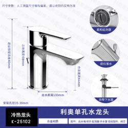 KOHLER 科勒 25102T-4F-CP 冷热水龙头 致巧款