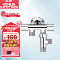 KOHLER 科勒 K-33986T-9-CP 四通角阀