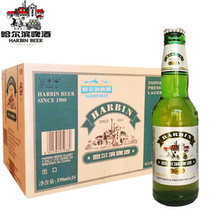 Harbin Beer 哈尔滨啤酒 出口版