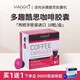 VIAGGIO ESPRESSO 多趣酷思西班牙进口 胶囊咖啡浓缩黑咖啡10粒