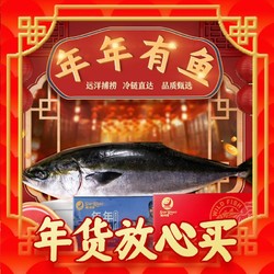 星河湾 黄狮鱼10斤-12斤海鲜大鱼礼盒卡券