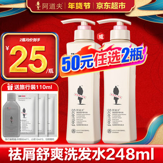 ADOLPH 阿道夫 祛屑舒爽洗发水248ml #年货推荐#