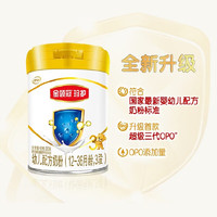 京东百亿补贴：金领冠 珍护系列 幼儿配方奶粉  3段 280g