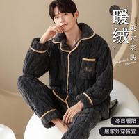 【加厚加绒保暖】可外穿秋冬季居家服内衣男士家居服珊瑚绒睡衣男