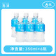  宝矿力水特 意涌电解质水 350ml*6瓶　