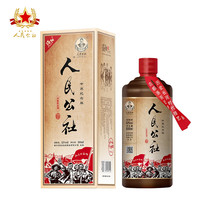 人民公社中原纪念浓香型白酒52度 纯粮酿造  单瓶 500mL 