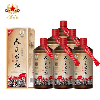 人民公社中原纪念浓香型白酒52度 纯粮酿造 整箱6瓶 500ml/瓶