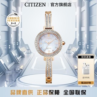 CITIZEN 西铁城 光动能腕表系列 25毫米光动能腕表 EM0863-53D