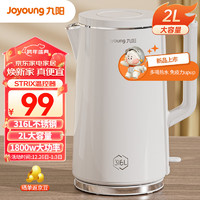 Joyoung 九阳 电热水壶2L 316不锈钢 K20FD-W513