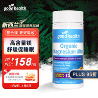 goodhealth 好健康 镁片B6D3补充剂 60粒