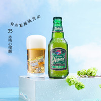 【优选】Helens海伦司皮尔森精酿啤酒275ml*6瓶清仓特价