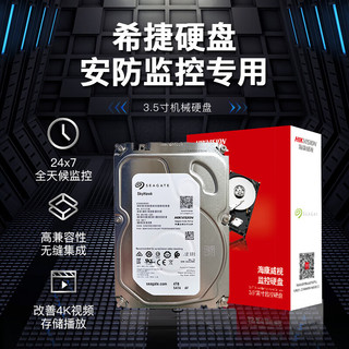 SEAGATE 希捷 3.5英寸 监控级硬盘 4TB（CMR、5400rpm、256MB）ST4000VX015