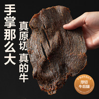 YANXUAN 网易严选 鲜卤牛肉片原切风干牛肉干湖岭黄牛肉温州特产解馋零食 50g