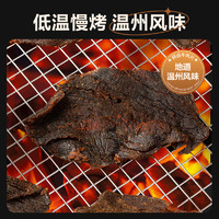 YANXUAN 网易严选 鲜卤牛肉片原切风干牛肉干湖岭黄牛肉温州特产解馋零食 50g