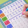 汉状元 字帖 一年级上册 2本装