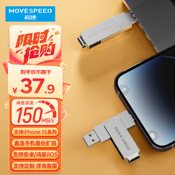 MOVE SPEED 移速 YSULDX-64G3S  USB 3.0 U盘 银色 64GB Type-C/USB双口