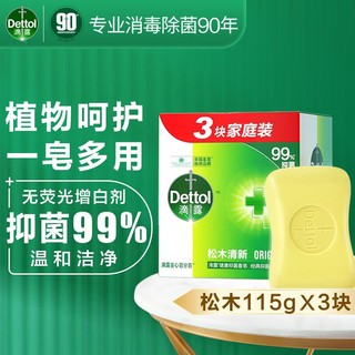 Dettol 滴露 健康香皂植物呵护 3块装