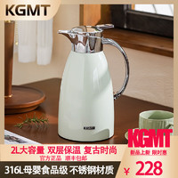 KGMT保温壶家用英国复古316L母婴食品级不锈钢热水瓶双层按压式暖水壶大容量无缝内胆保温瓶 拉斐尔绿