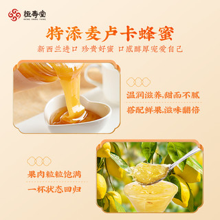 恒寿堂麦卢卡蜂蜜柚子茶小包装冲泡水喝的饮料品维c果茶酱汁490g