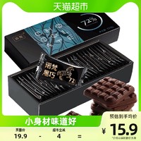 88VIP：诺梵 纯黑巧克力72%可可脂130g×1盒年货限定礼盒装儿童零食喜糖