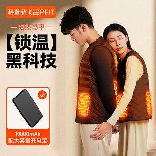 keepfit 科普菲 电加热马甲 棉绒防寒服冬（配1W毫安充电宝）  L