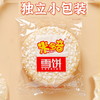MIDUOQI 米多奇 雪饼4斤实惠装儿童休闲膨化饼干糕点零食小吃香米饼大礼包