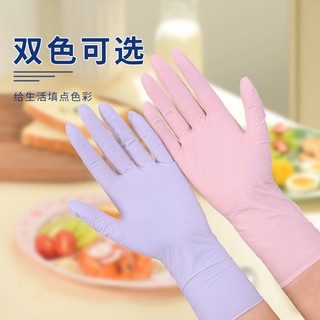 简越 丁腈洗碗手套家务清洁厨房耐用食品级一次性丁晴家用防水女干活