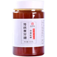 杏林草堂手工麦芽糖棒棒糖稀散装纯正怀旧传统烘焙搅搅粘牙糖饴糖