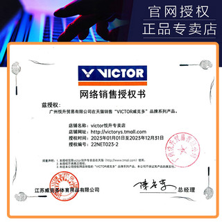 VICTOR 威克多 胜利尼龙球 威克多塑料耐打羽毛球训练用球室外NS1000