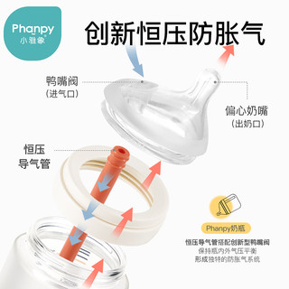 phanpy/小雅象防胀气奶瓶0-12个月仿母乳玻璃奶瓶+PPSU奶瓶组合装