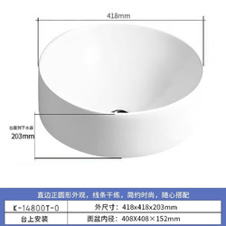 KOHLER 科勒 乔司系列 K-14800T-0 圆形台上面盆