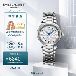 Emile Chouriet 净雅系列 29.2毫米石英腕表 61.2188.L.6.6.28.6