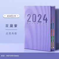 京东百亿补贴：慢作 2024年 A5方形纸质笔记本 星黛紫 单本装