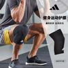 adidas 阿迪达斯 运动护膝篮球护膝运动透气训练护具跑步保护膝盖运动护具