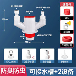 ZIOZIA 厨房下水三通洗碗机排水管多功能接头 厨房集成排水三通（多个接头）