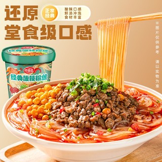 海福盛 方便面粉丝红薯粉细粉冲泡即食免煮非油炸速食品宿舍夜宵