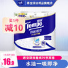 Tempo 得宝 75节3层两卷厨房纸吸水吸油清洁加厚去油污实惠装