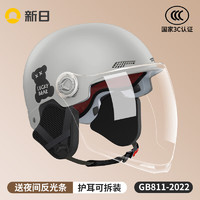 京东百亿补贴：SUNRA 新日 3c认证A类新国标头盔 灰色幸运熊送可拆护耳