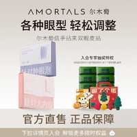 AMORTALS 尔木萄 双眼皮贴女隐形自然无痕蕾丝肿眼泡专用单面双面官方旗舰店