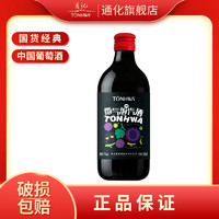 TONHWA 通化葡萄酒 通化微气泡露酒酷享版7度500ml*1瓶葡萄酒红酒女生