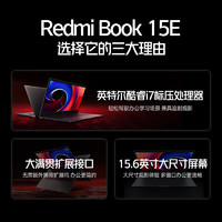 88VIP：小米 Redmi Book 15E笔记本电脑英特尔酷睿标压i7商务办公轻薄本