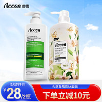 ACCEN 澳雪 鲜萃花香美肌家庭装沐浴露 500ml控油去屑洗发+百合花沐浴露